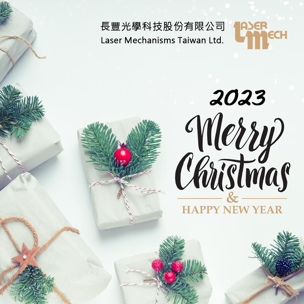 長豐光學(xué)祝各位聖誕快樂、新年快樂