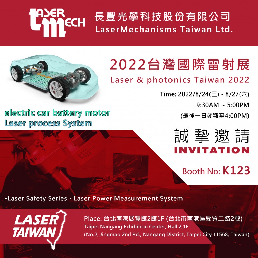 Laser & Photonics Taiwan 2022 Laser & Photonics Taiwan 2022
