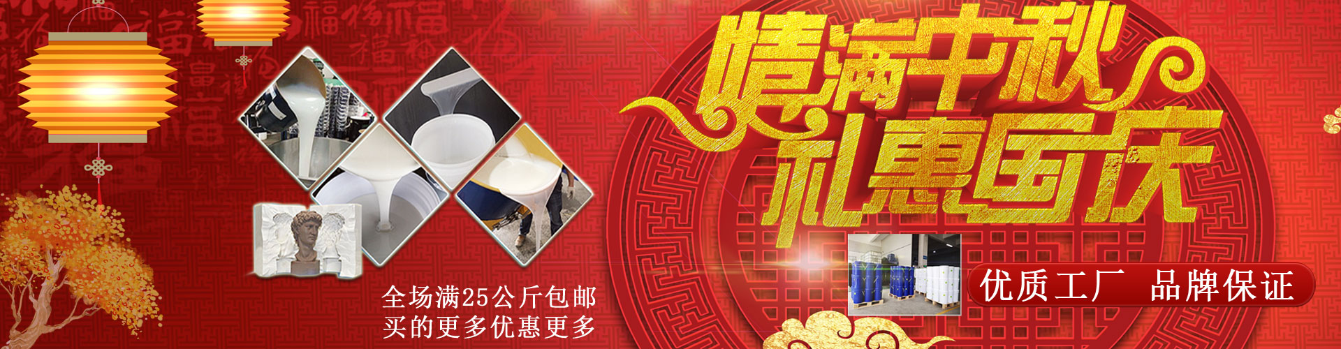 宏圖液體硅膠、模具硅膠